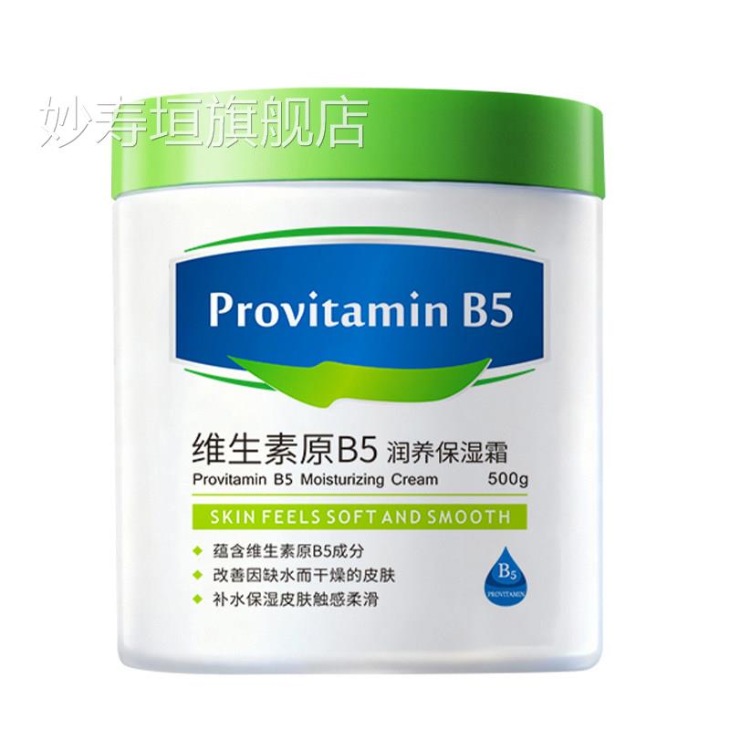 保湿面复霜滋润补水脸上干燥起皮过敏皮肤修舒缓脸部红痒去红血丝