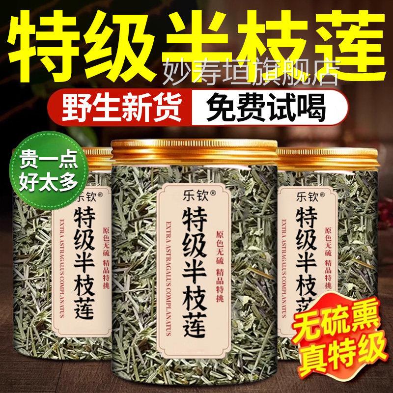 乐钦效野生半枝莲中药材正品新鲜半枝莲和白花蛇舌草的功官方店zz