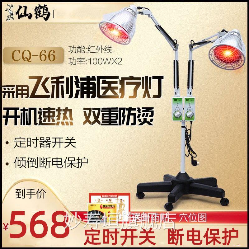 PD仙鹤神灯红外线用理疗仪医家用红光飞利浦双头远烤灯双灯头店专