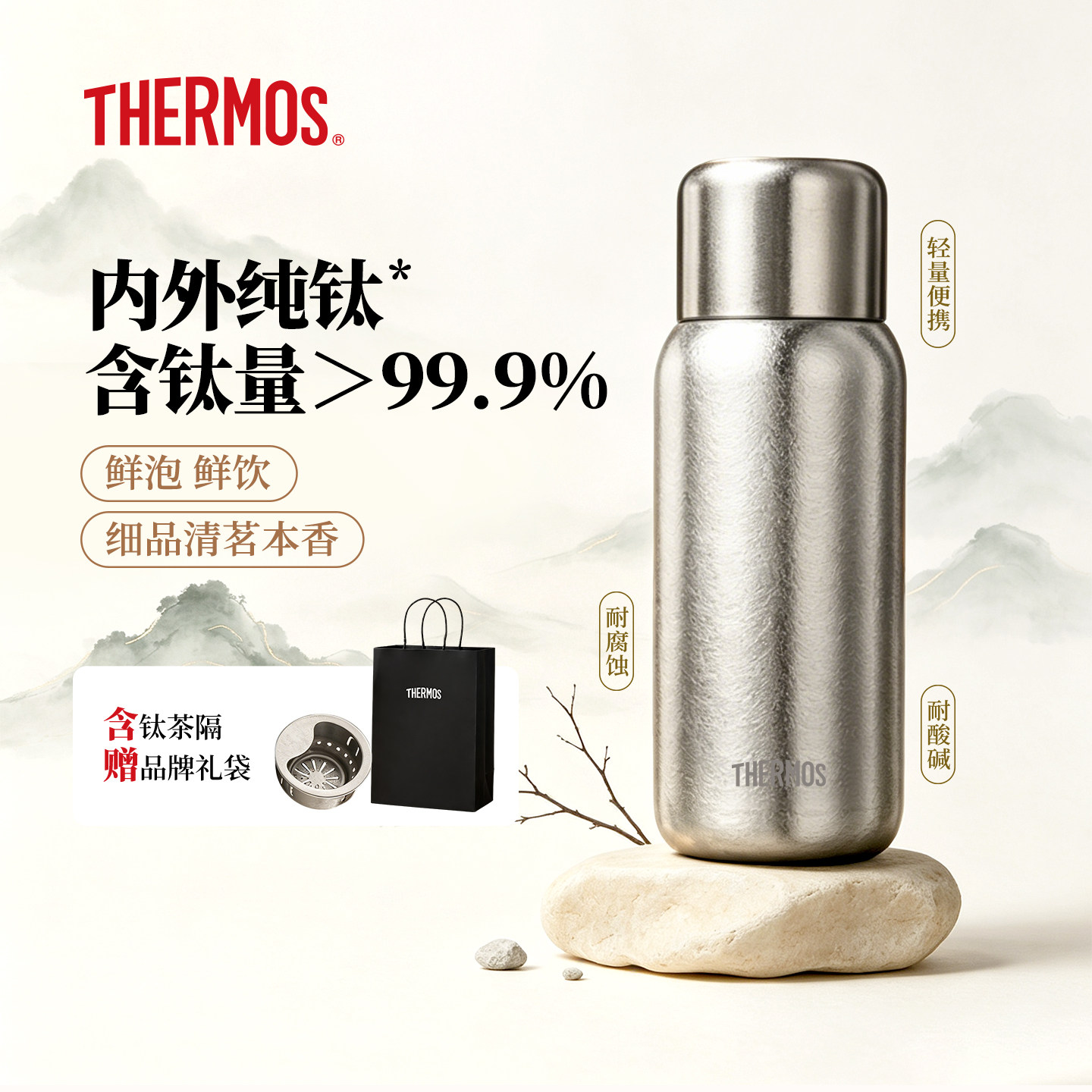膳魔师纯钛保温杯新品杯子泡茶杯钛杯高颜值户外旅行水杯TCOF-380
