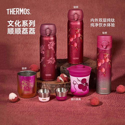 膳魔师纯钛保温杯旅行茶具套装