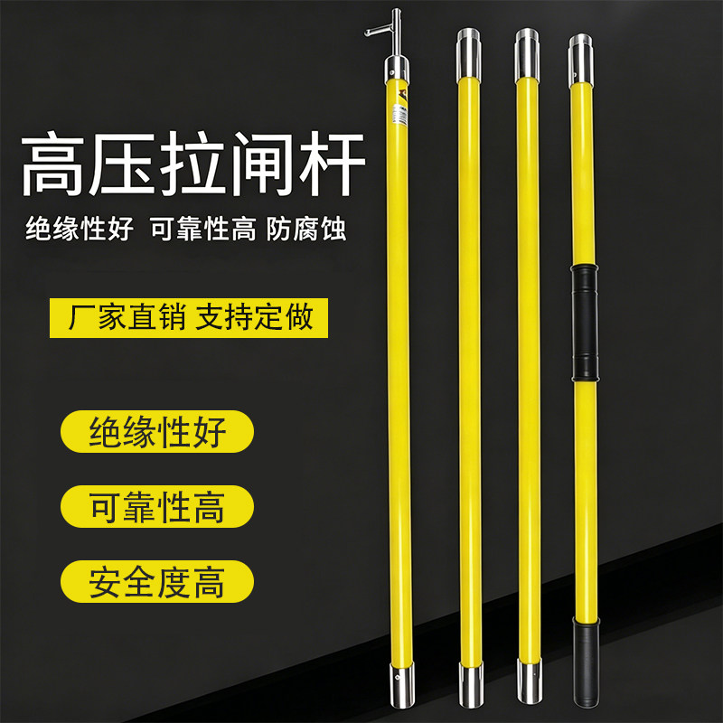 高压令克棒绝缘棒10KV电工拉闸杆绝缘杆35KV伸缩拉杆操作杆挑线杆