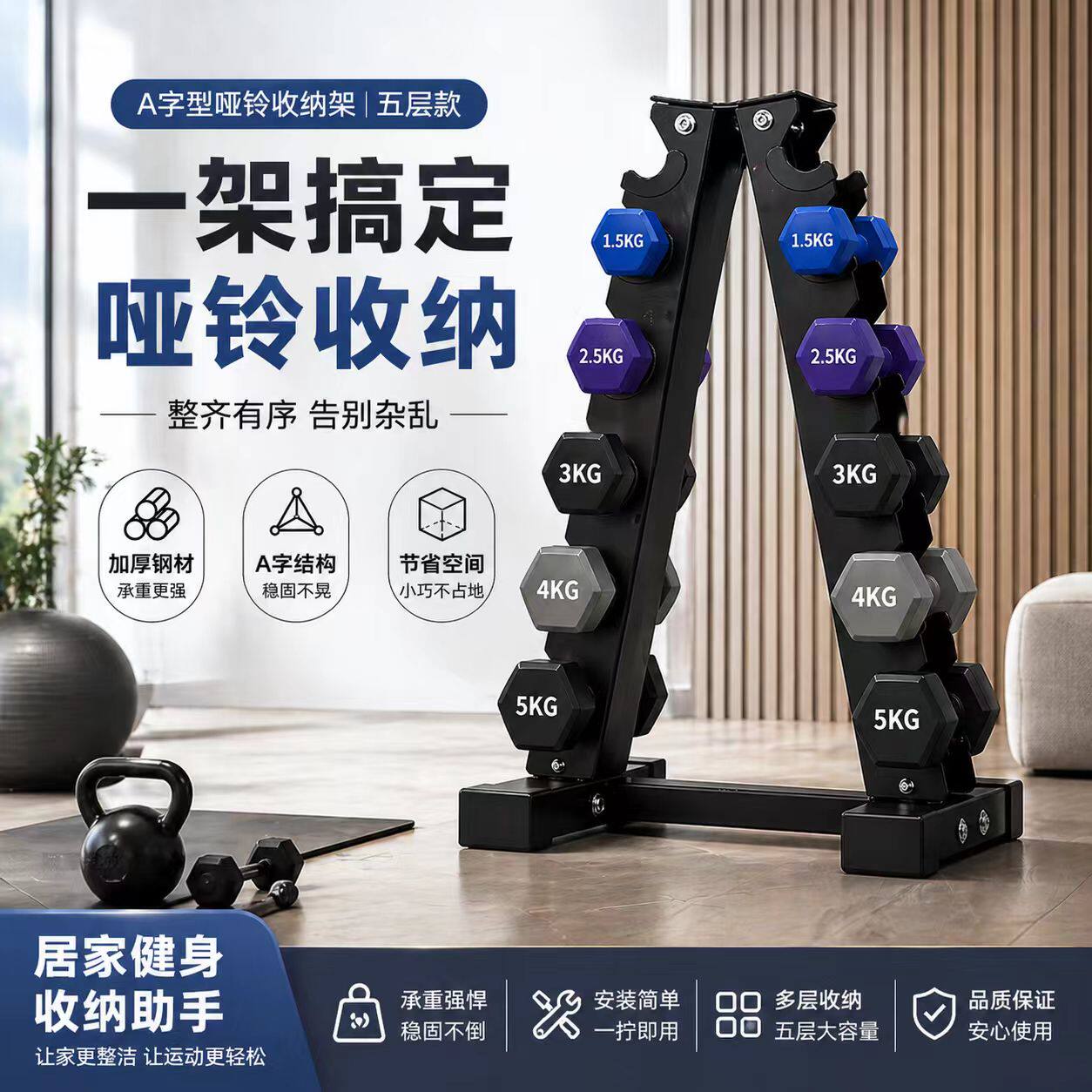 哑铃架子家用哑铃放置架图片