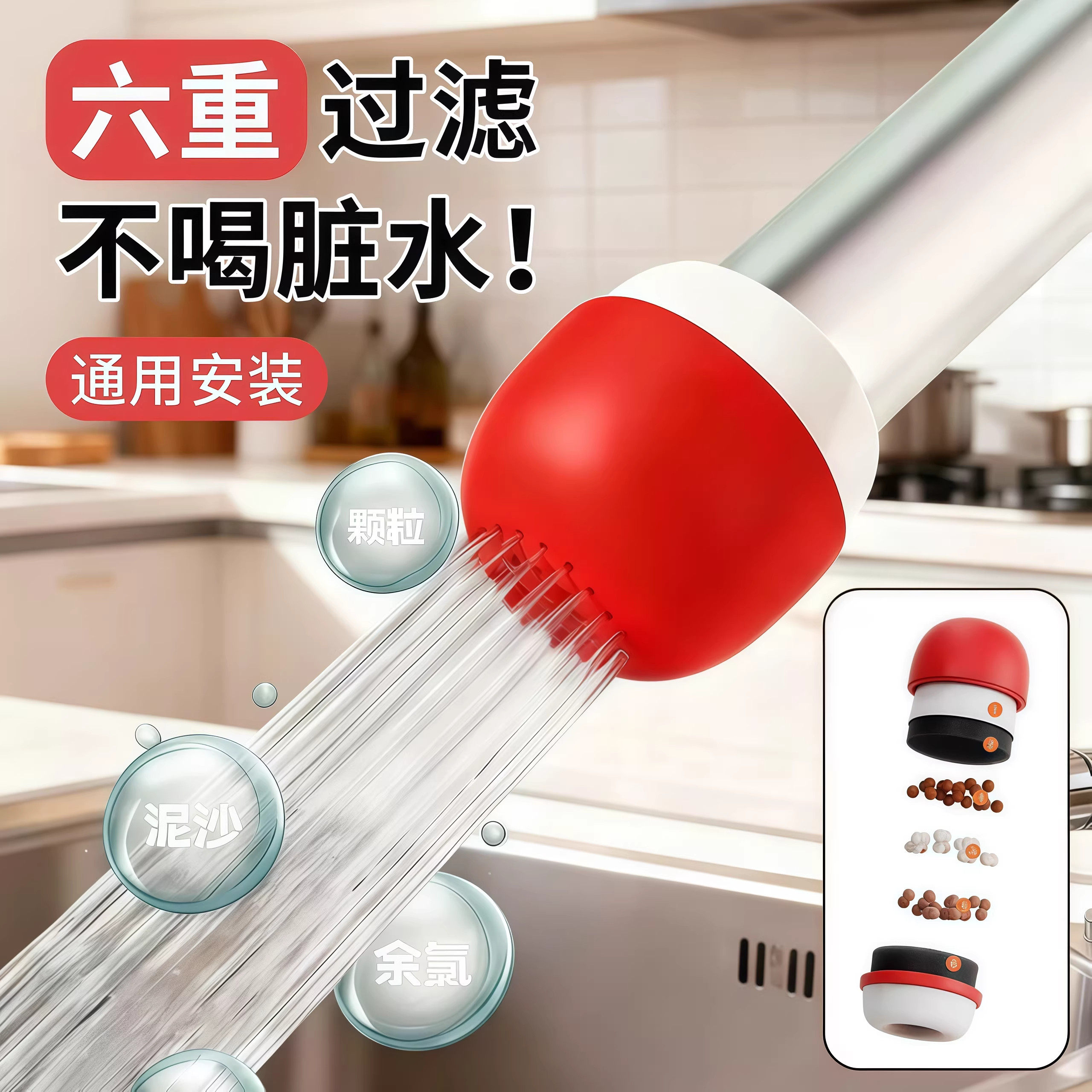 小蘑菇通用防溅水龙头过滤器净水器家用宿舍旅行酒店过滤水质神器