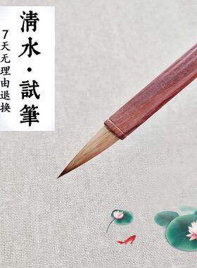 艺画笔庄右军遗风狼毫套装狼嚎小楷行书国毛笔书法小云拾梦画材