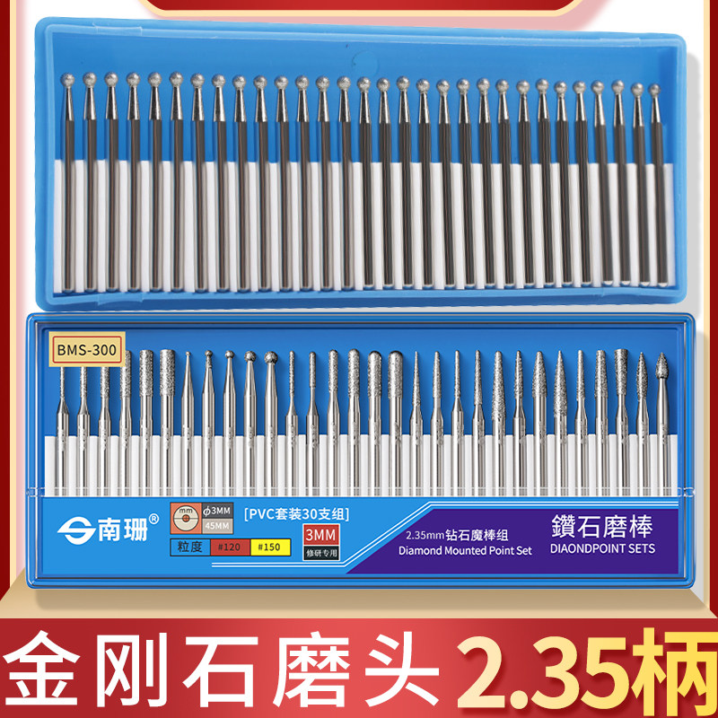 合金钻头2.金5mm柄3刚石磨石磨棒磨针电磨电子雕刻机磨头30支