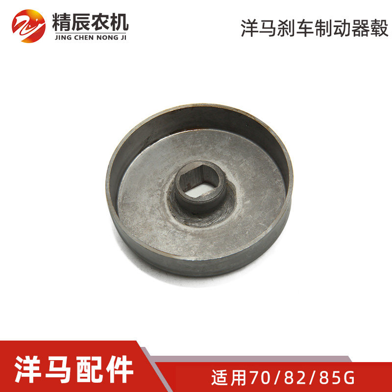 洋马ag100/70/82/8刹g收割机配件 5车制动器鼓6E8050-52230
