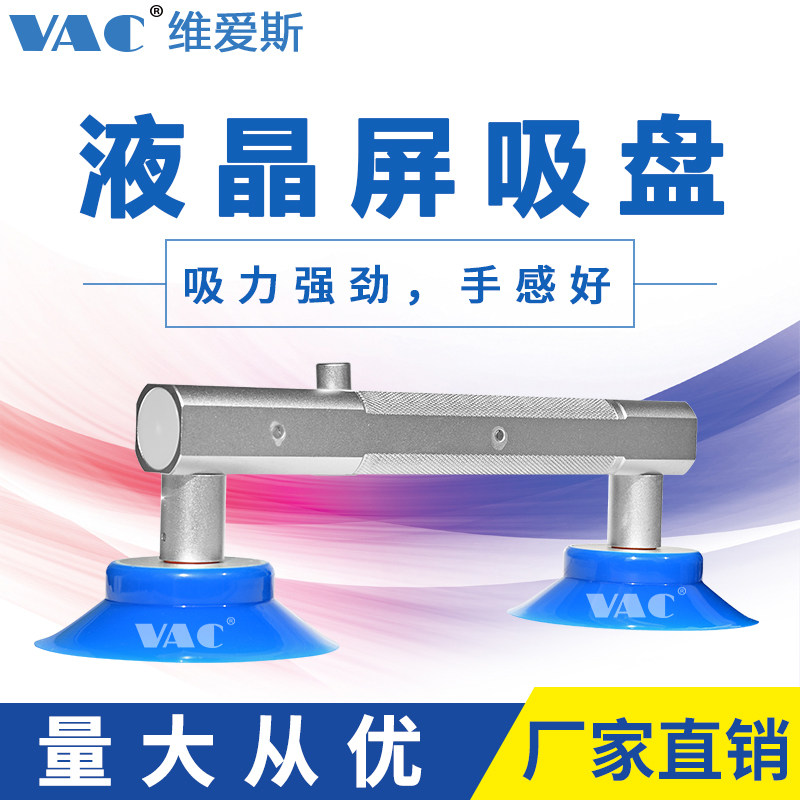 防静电液手E视维修晶动吸盘 L电D液晶屏吸取器显示屏LCD吸手