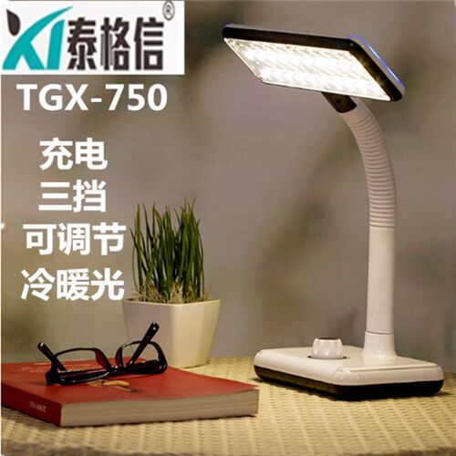 泰格信灯尚创意LED护童学习儿眼学生时工作家居交直流宿舍台灯