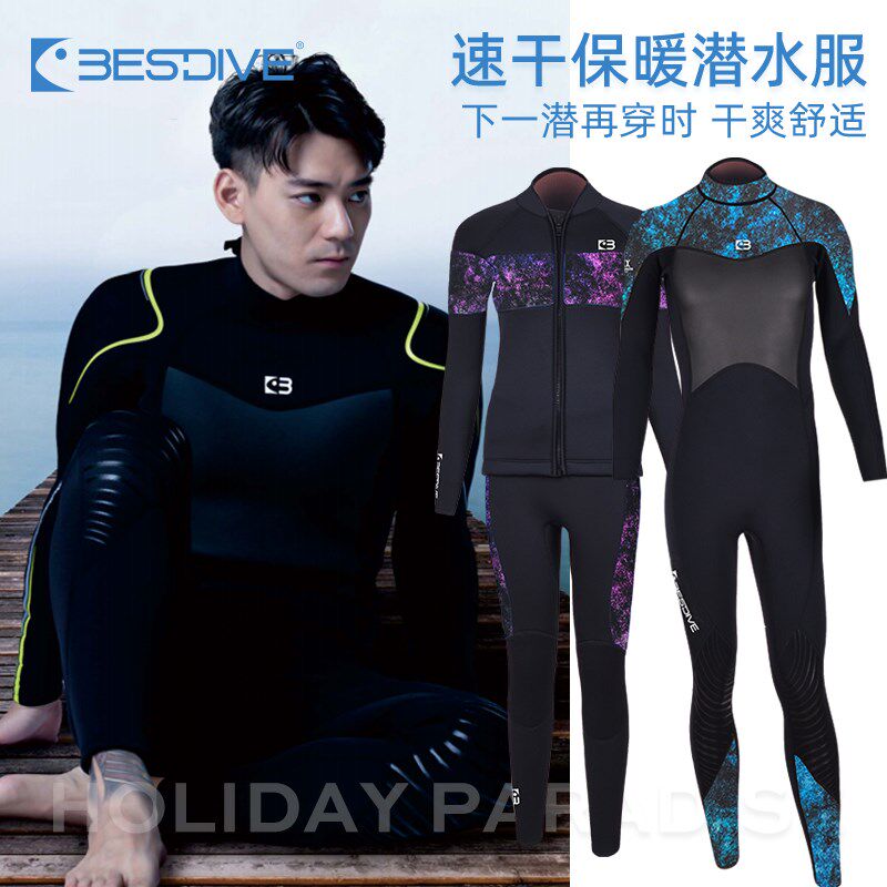 BESTDIVE 速干保暖全水弹3/5mm男女连体分体迷雾潜超服湿肺潜水衣