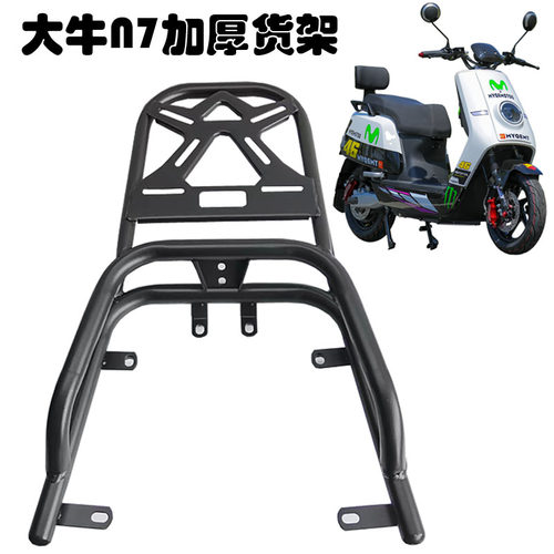新款支动车大牛N7N9N1架后货0电摩加长加厚后备箱电架尾箱载物架
