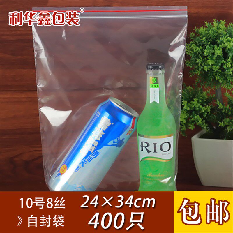 利华鑫档装 收4袋10号自封袋8丝包案袋文件袋包装袋A纳袋密封袋子