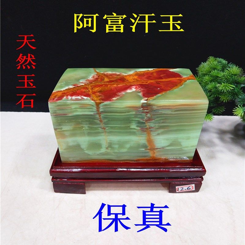 天然饰石原石观赏石阿富汗件客厅办公室玄关装玉石头摆玉开业送礼