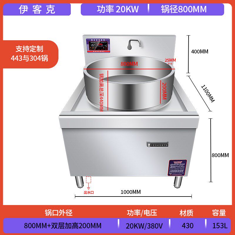 商用牛磁炉大锅灶加高电羊肉汤锅W0K2大功率大容量304复合底
