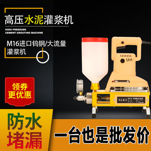 水泥注浆机防水堵漏钨钢机水泥灌浆微晶高压灌浆机聚氨脂注浆机