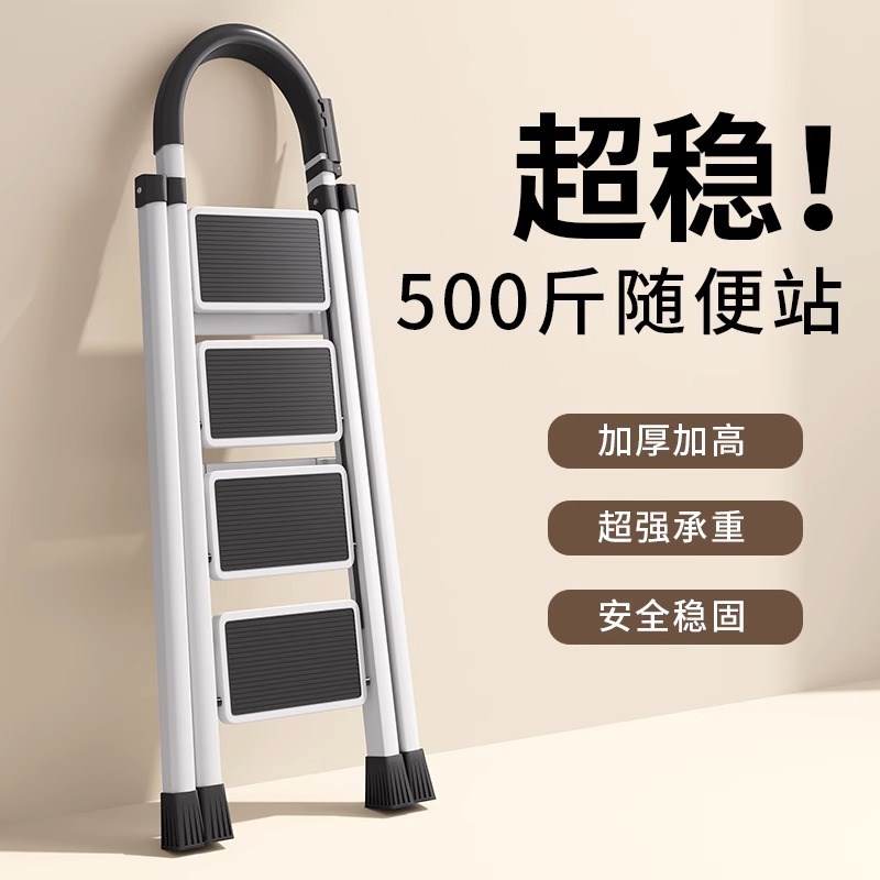 家用折叠梯子加粗加厚折叠梯子免安装防滑多功能小型人字梯全钢制