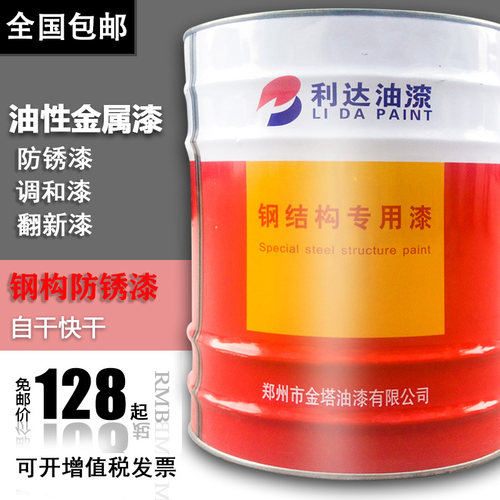 醇酸防锈漆栏和漆红外调杆铁门铁户防腐钢构不锈钢金属底面色油漆