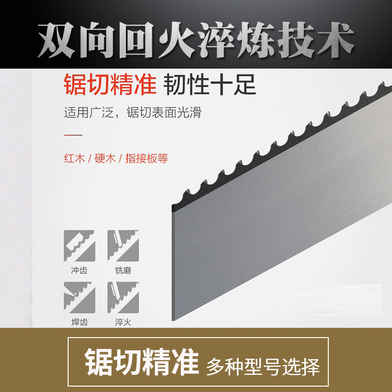 进带木工口锯条1790小型高用机速钢曲线锯锯骨机10寸带锯沃富特