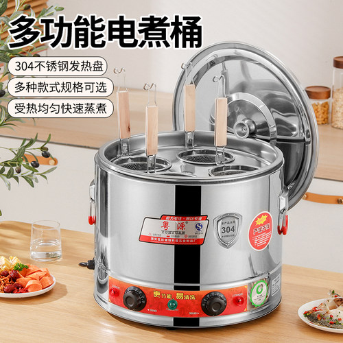 商用汤熬锅锅煮面桶电热台式煮面锅汤面炉煮粉米线高高锅麻辣烫