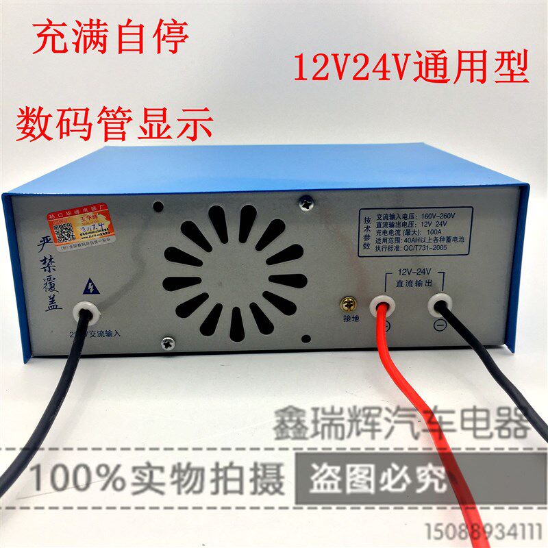 汽车电瓶充电器12v24v智能电子摩电器冲托车12伏蓄电池数显充电机