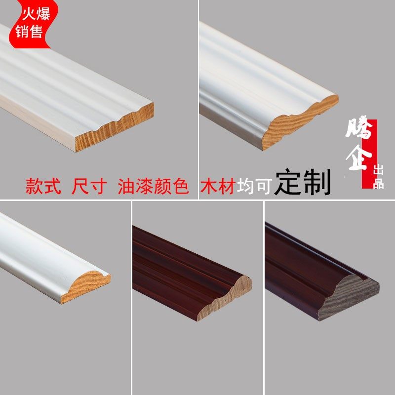 中式实木线条装板吊饰天然欧式门窗套线水曲柳平顶线背景墙红橡木