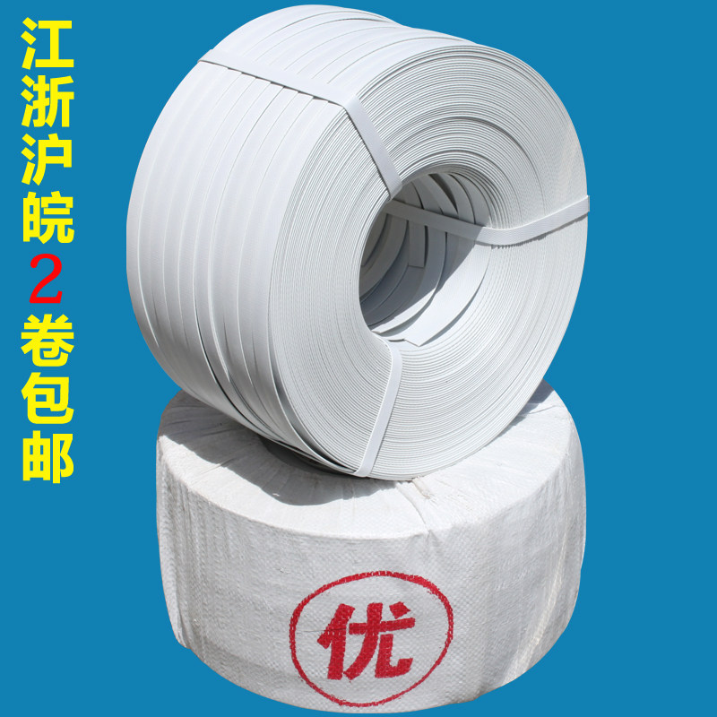 PP打包打 手工打包带 手动带包带 包装带净重2包斤江浙沪皖2捆0邮