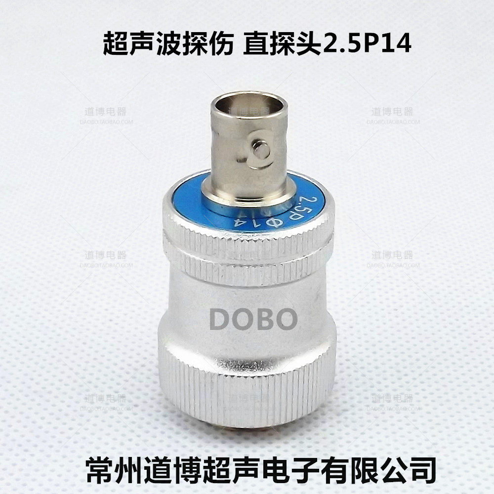 DOBO/道博 探声P直探头2.5波14探伤仪超头金属探伤UT纵波换能器