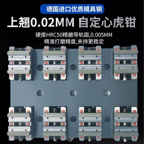 加工中心多工位自定心精密老虎钳工装夹具五轴精密快换平口台钳夹