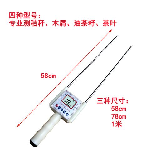 秸秆测水仪仪屑水分测量仪茶叶测定仪油检籽含水木语音湿度茶测仪