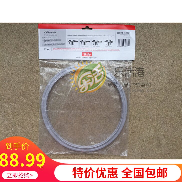 把国 压力锅 高压锅 圈件 密封圈 橡胶配 锅圈 德手