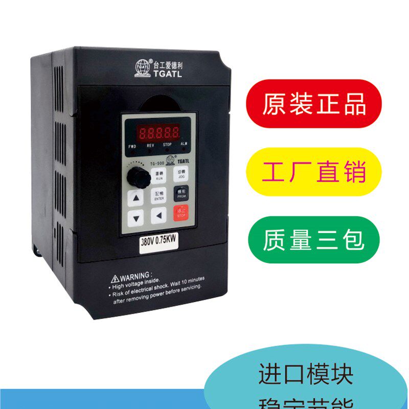 TGATL台工爱0利38德V0.7WKW变频器TG500-V0007G3矢量型7505调速器