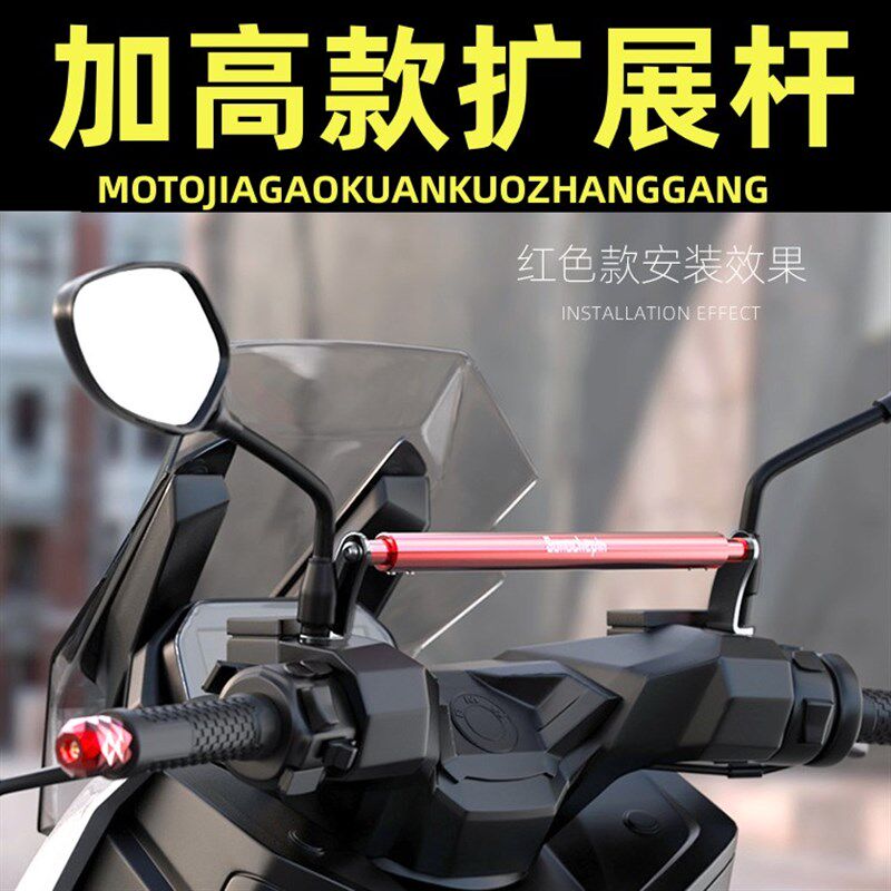 摩装车电动车踏板车展木UY改托多功能扩展支架拓展支架扩铃平衡杆