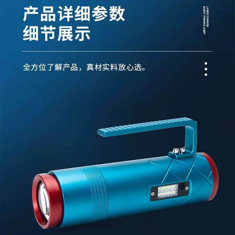 夜钓钓鱼亮蓝超灯迷你激光炮大功率光灯强光钓灯台钓小鱼灯