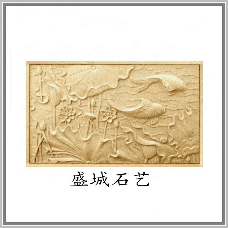 砂岩浮雕定制鲤鱼艺花图电视背景墙壁画观术沙雕墙景荷花盆喷水池