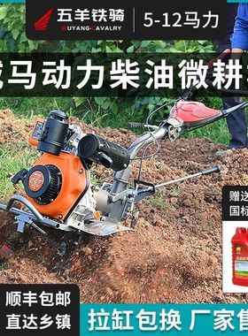 微旋机威马动力柴油耕机机多功能开沟除草耕田耕翻土犁田打地机