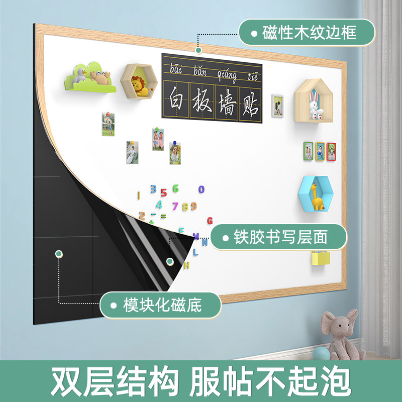 白板墙贴可性黑力家用儿童磁板贴纸磁吸软黑板磁铁宝宝教学涂鸦墙