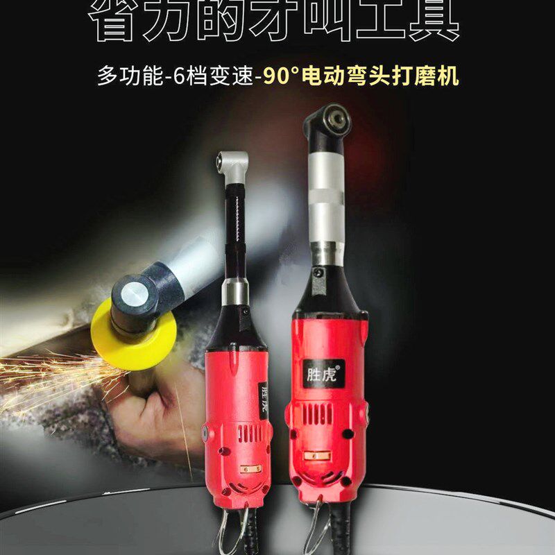 调速90度电动弯头清缝机抛功能属金打磨切割机模具多光机瓷砖美缝
