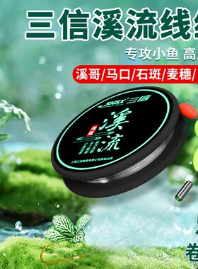 3组6/装米5钓鱼线套4溪流七星漂绑好精品主线线.野钓黑坑竞技成品