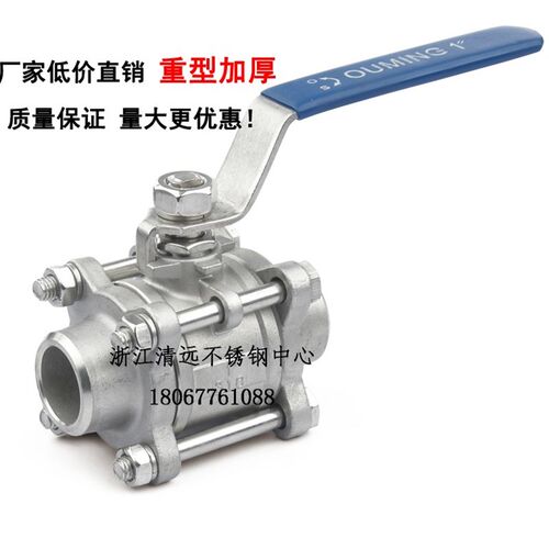 304不锈钢3片式球阀316三片式3pc对焊接Q61F-16-64P【重型加厚】