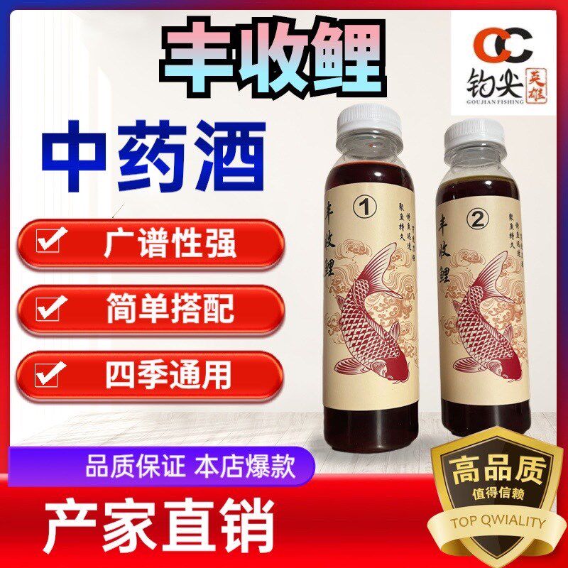 丰收鲤剂药酒广谱性强经济实惠使用简单诱鱼中添加剂穿透力强
