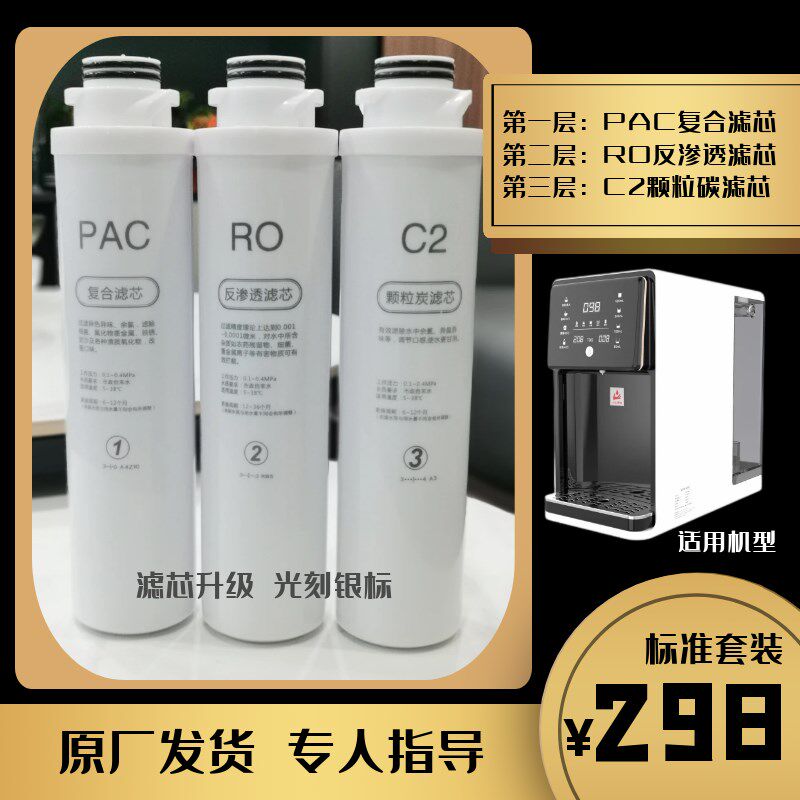 海克立斯密国液巧妻德斯台式净饮机家用直饮自来水即热乖晶屏滤芯