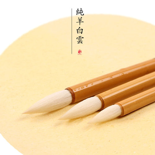 纯羊毫大笔套装初学者书法工笔画花鸟国画染分色染毛中小白云毛笔