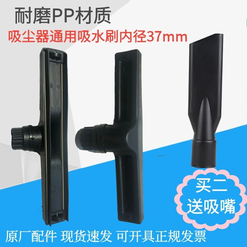 洁霸超宝吸尘器配件吸头吸水刷内径37吸水吸油扒吸头尘扒通用地刷