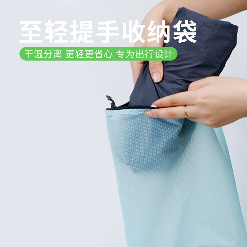 超轻收巾袋纳携大容量洗漱包旅行出游整理背包内胆包湿毛便防水袋