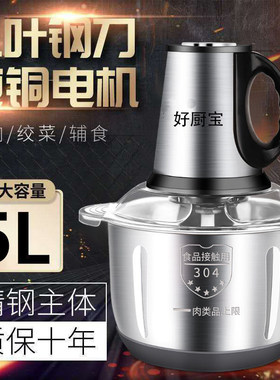 绞肉机家商两用绞陷不锈钢电动多功搅料理蓉小型打肉蒜器能拌碎菜