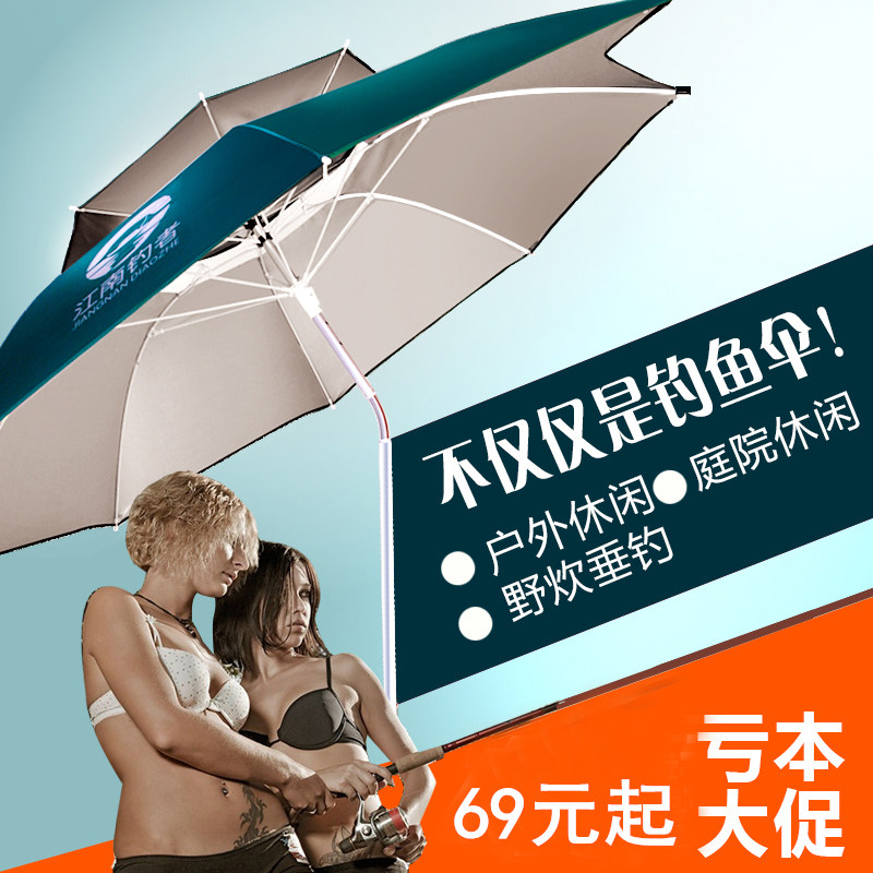 折叠桌户用 专伞万向遮阳伞钓鱼伞太阳伞双层外广告伞沙滩伞