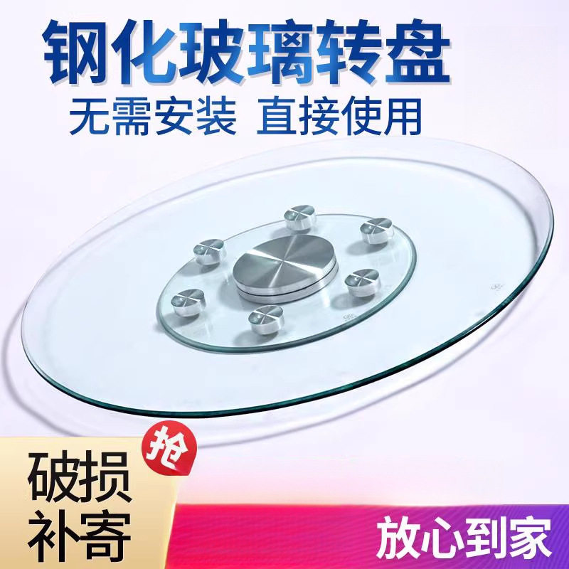 餐桌转盘钢化玻璃圆桌转盘底座酒店大圆桌转盘家用旋转圆台面防爆