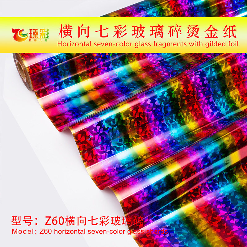 七彩玻璃碎烫金纸电化铝烫金热烫冷烫膜布料烫金塑料烫金皮革烫金