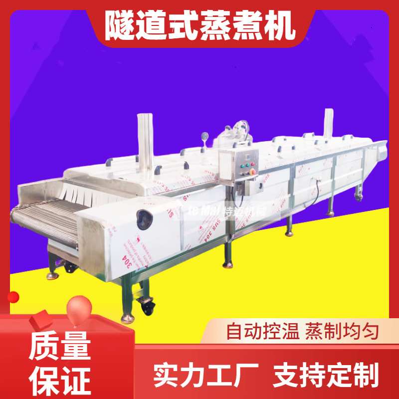 老面小笼包隧道式干蒸机 大型连续式馄饨定型机 包子隧道蒸煮机