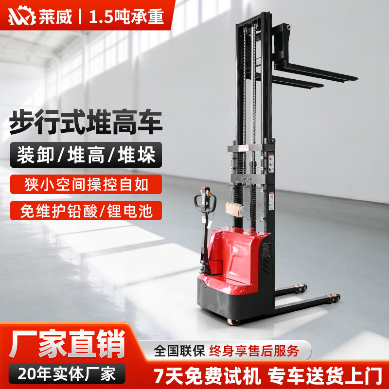 升降叉车堆垛机液压升降托盘车电动堆高车堆高车锂电堆高机叉车